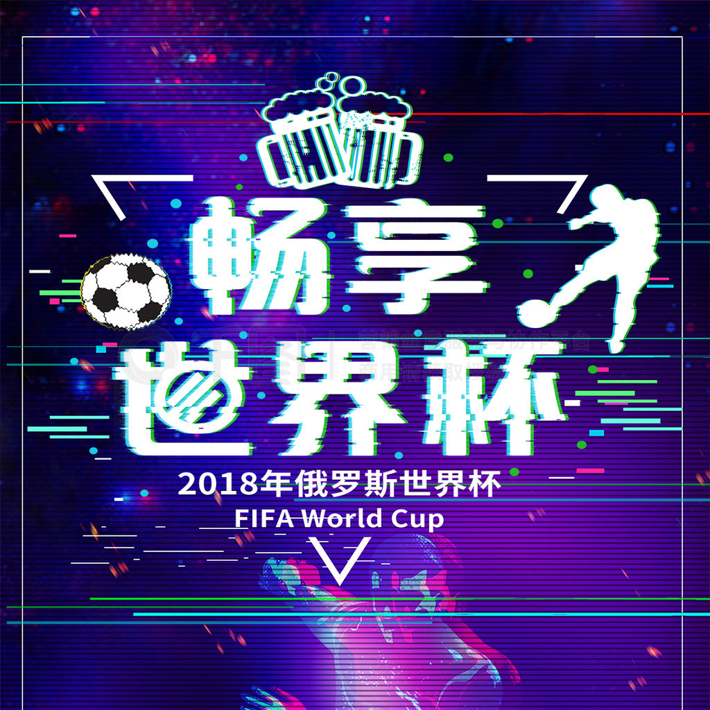 领球