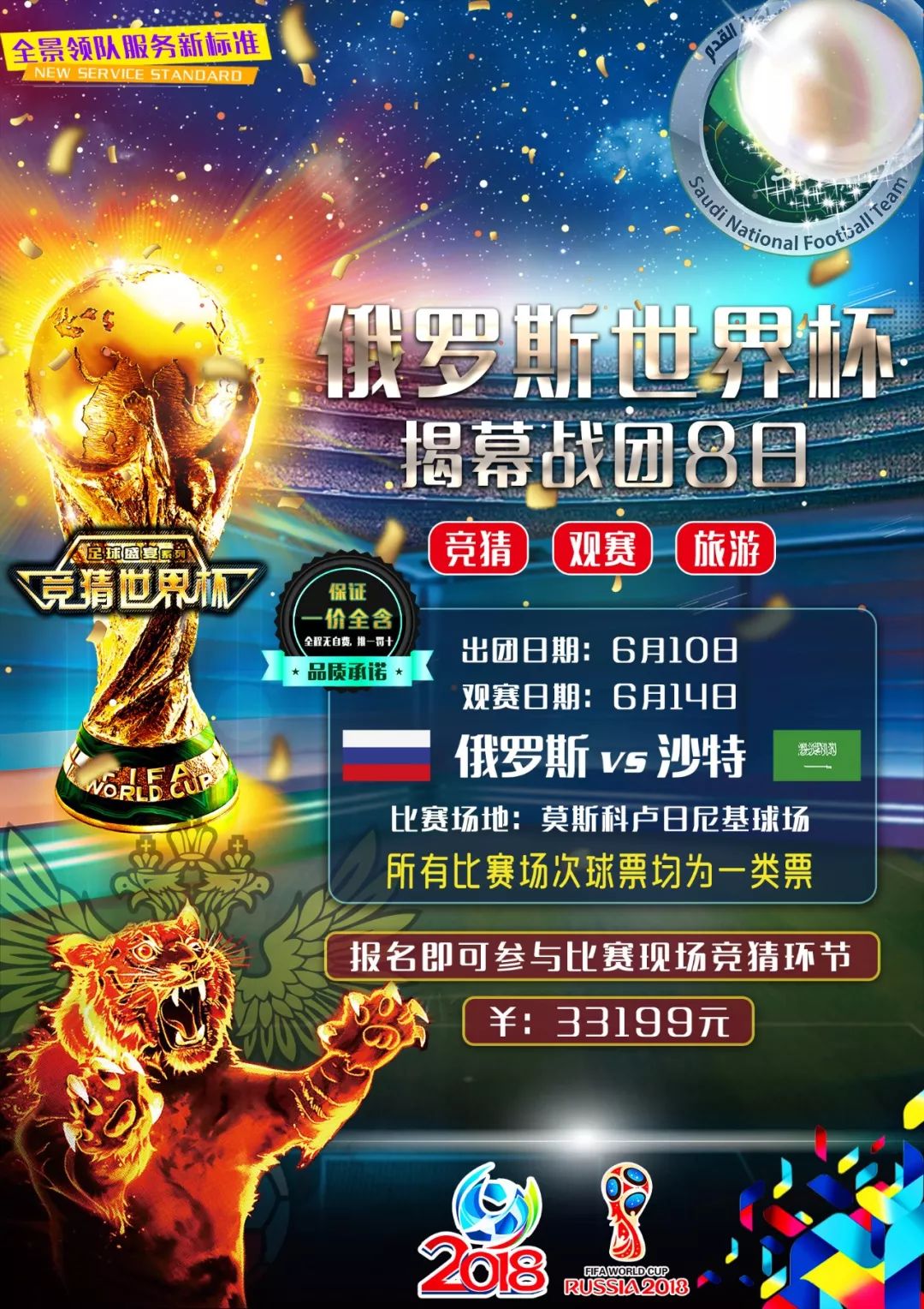 技世界中生
