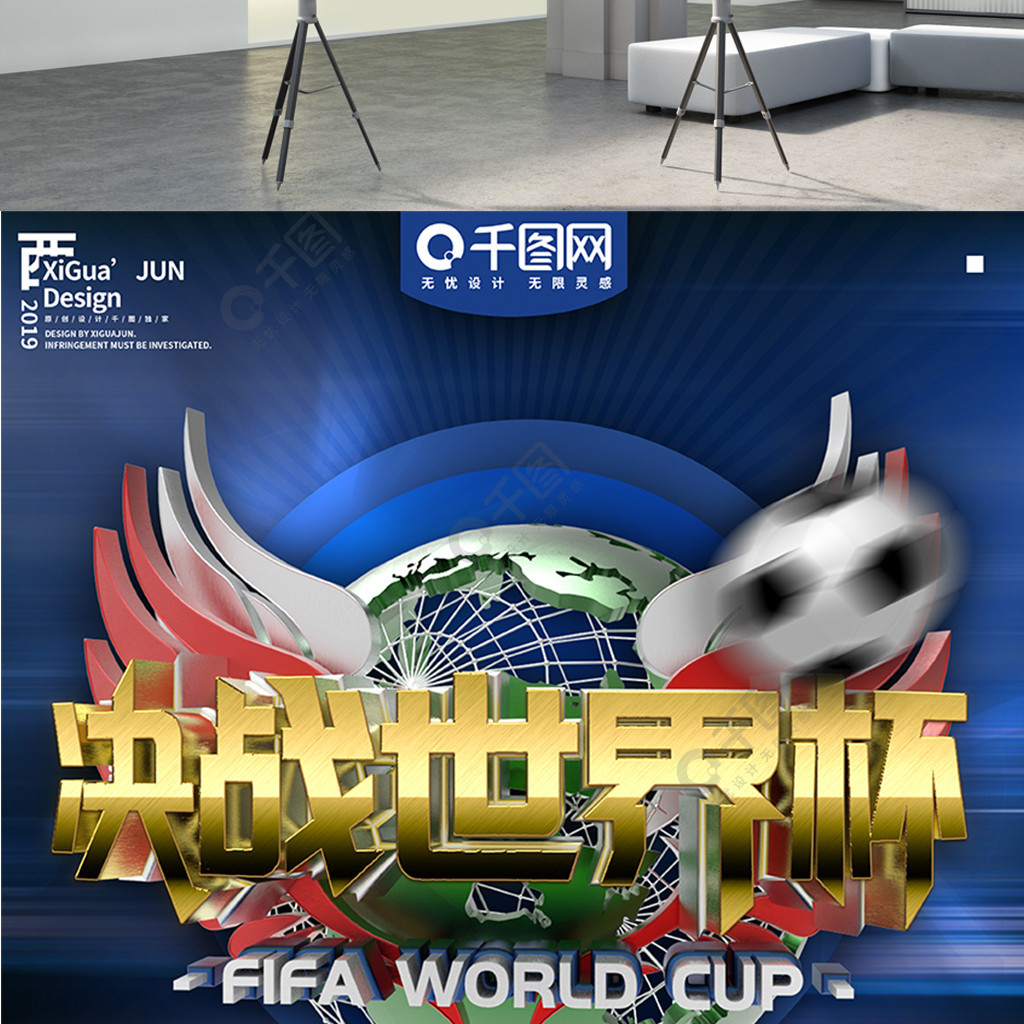守和