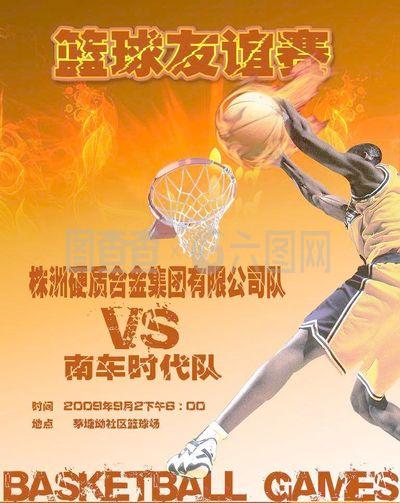 抢球引热议