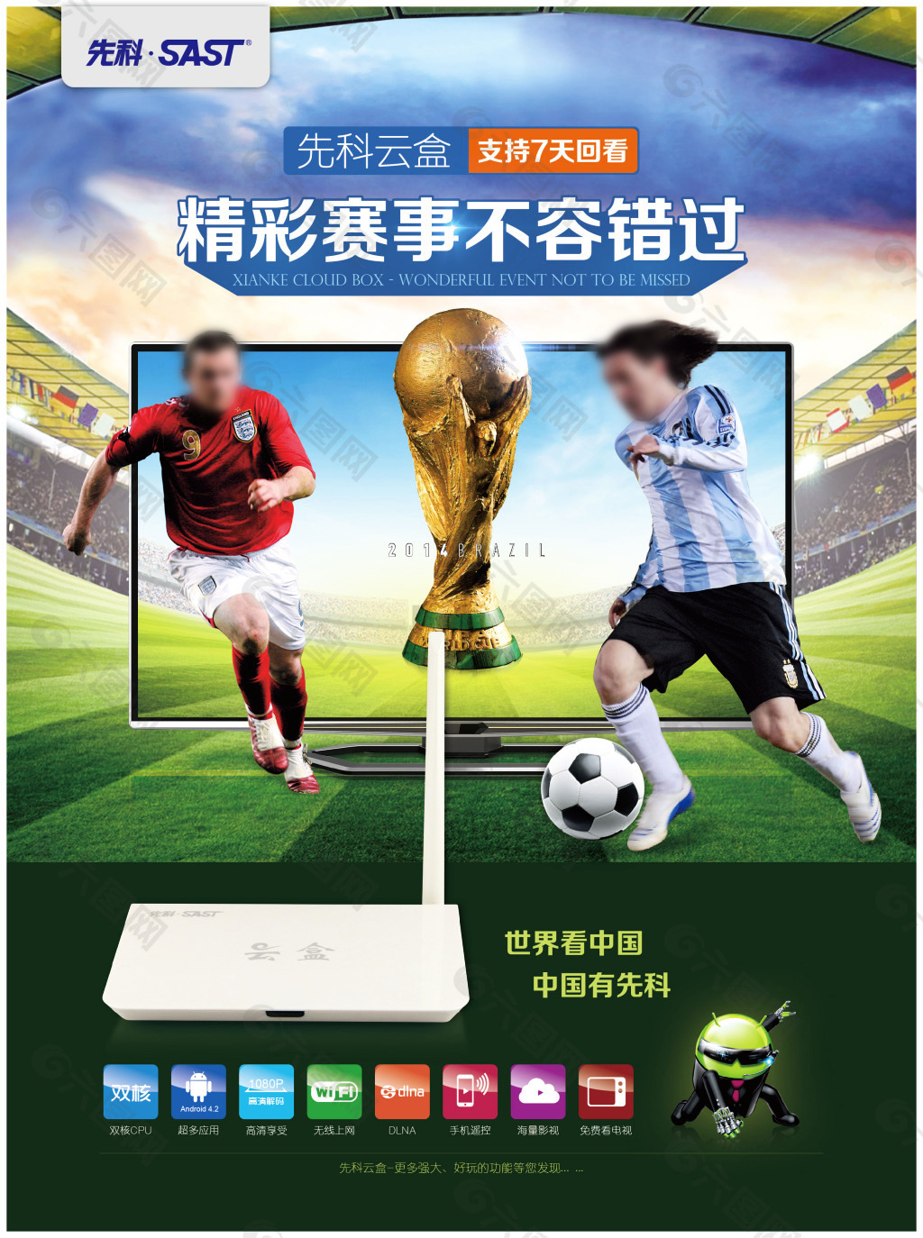 人敬畏的表